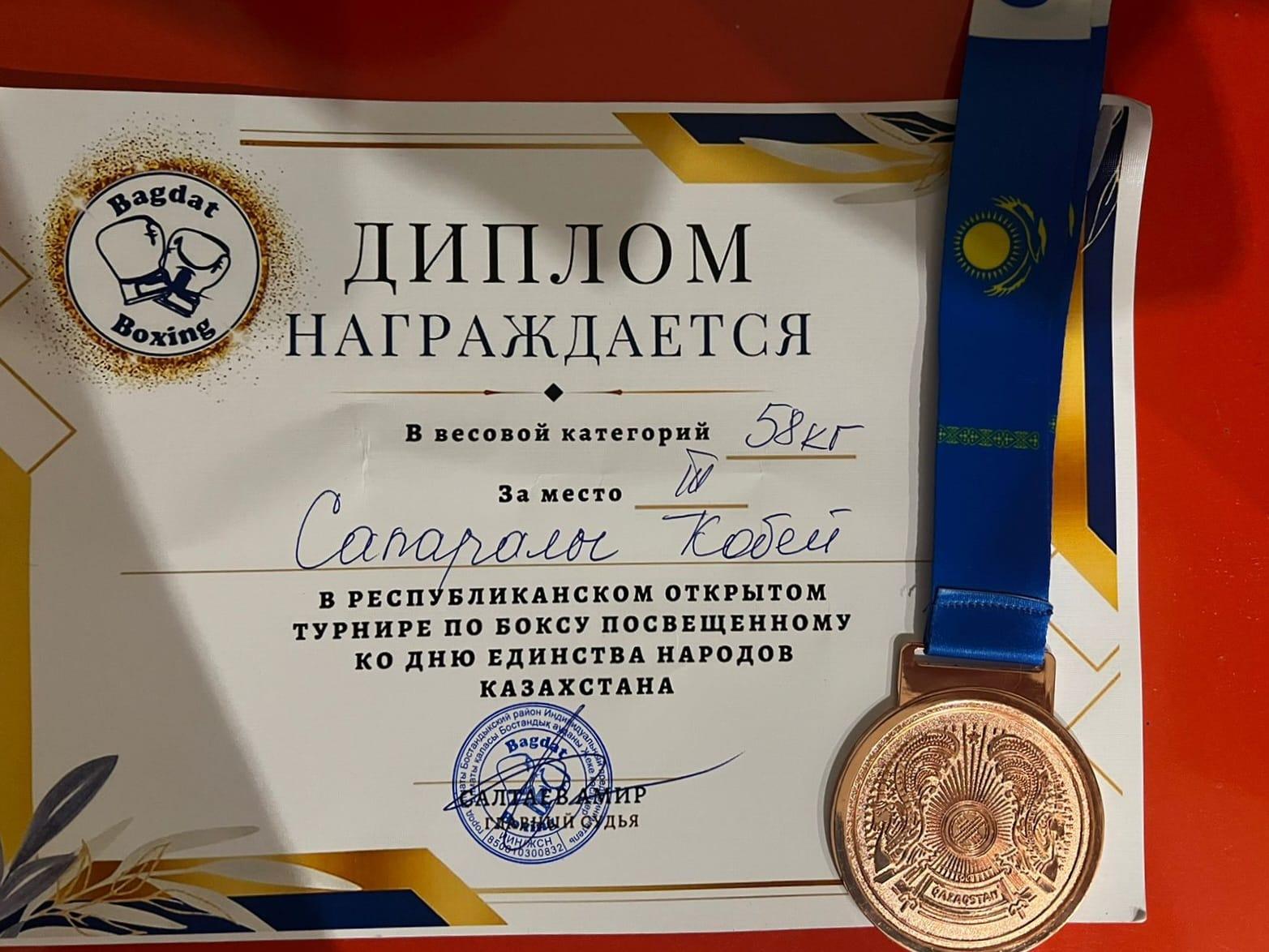 Бокс жүлдегерлері