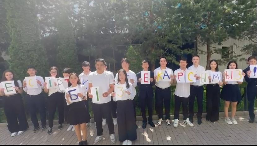 «Жастар есірткіге қарсы» акциясы